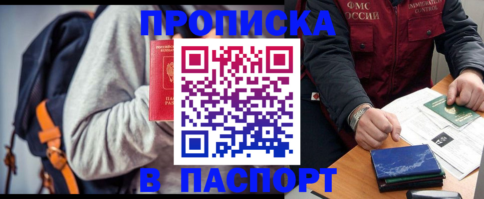 временная регистрация госуслуги в Белебее